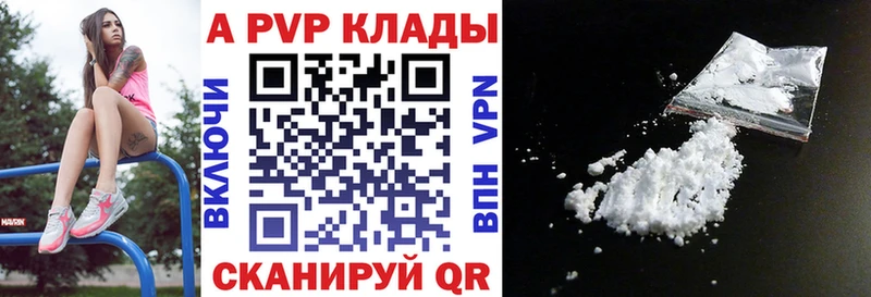 Alfa_PVP СК  дарнет шоп  Новороссийск 