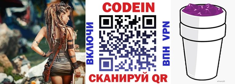 наркошоп  Новороссийск  Кодеиновый сироп Lean Purple Drank 