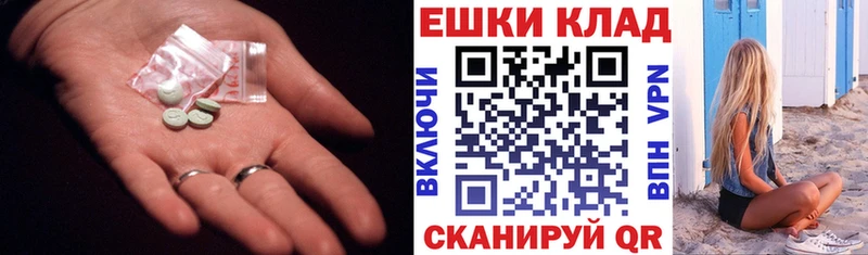 Ecstasy Philipp Plein  hydra ONION  Новороссийск  закладки 