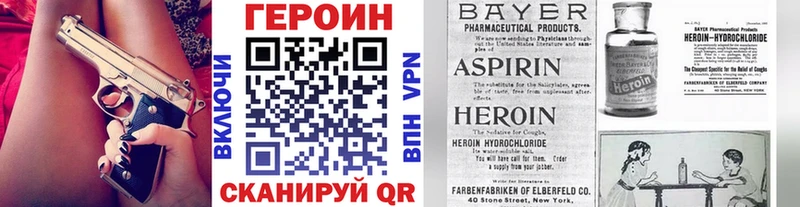 Героин белый наркотики Новороссийск