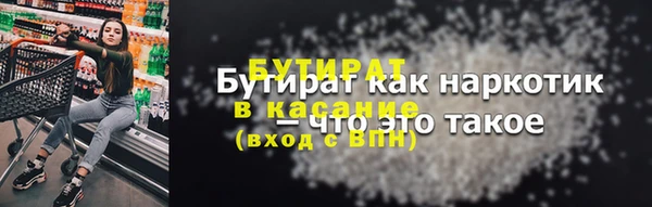 стафф Богородск