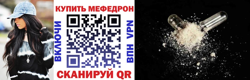 продажа наркотиков omg как зайти Мефедрон кристаллы Новороссийск